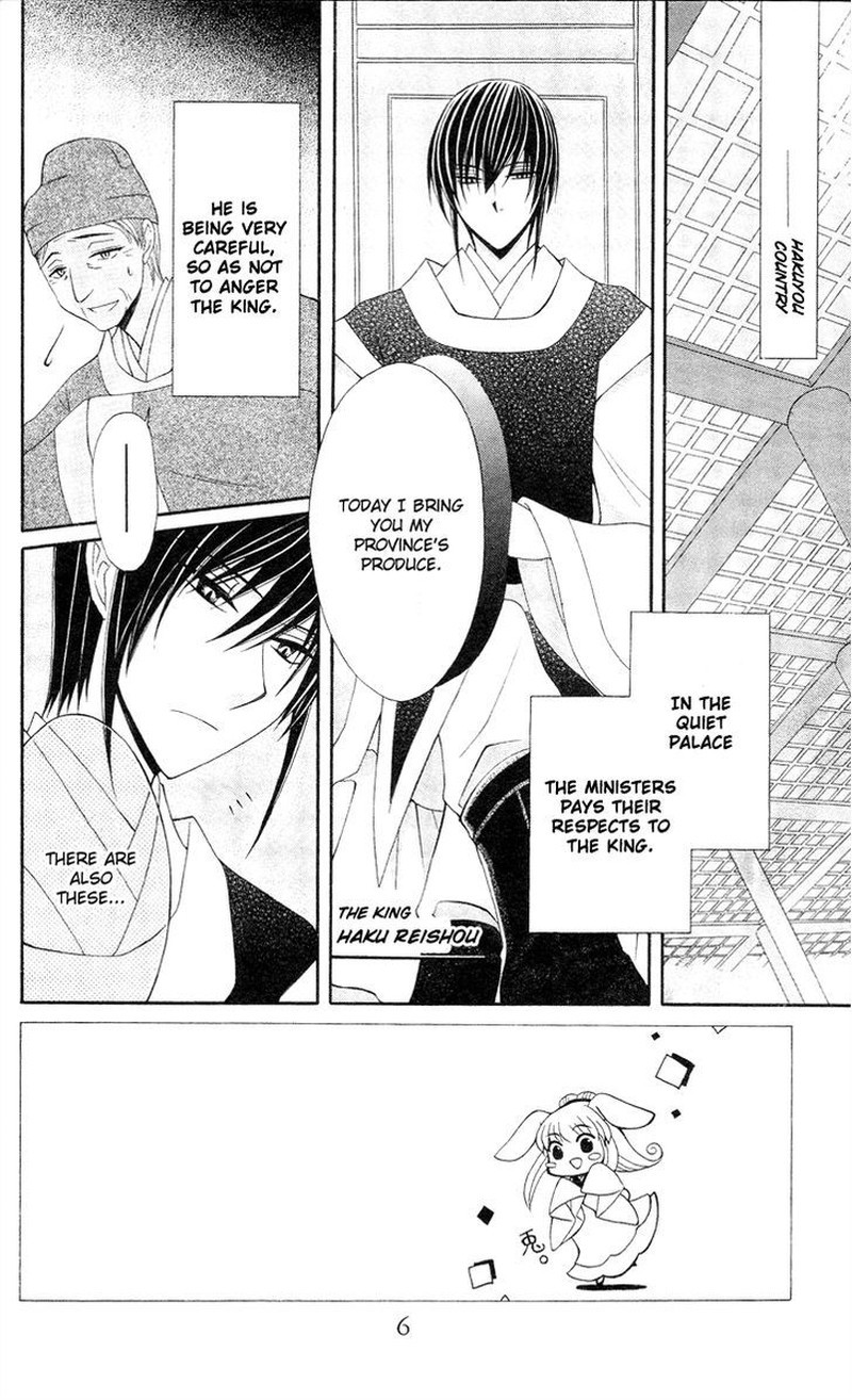 Ookami Heika No Hanayome 9 3