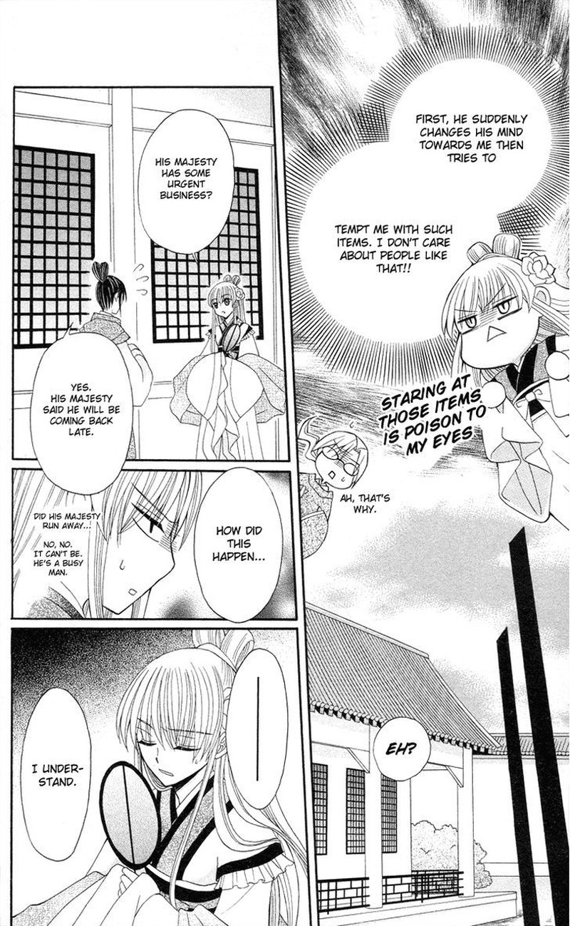 Ookami Heika No Hanayome 9 9