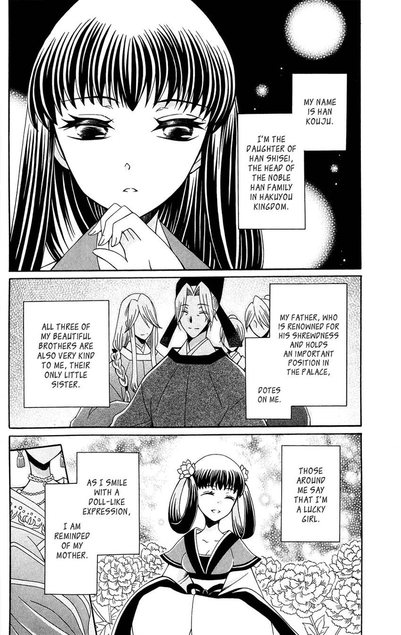 Ookami Heika No Hanayome 91 2