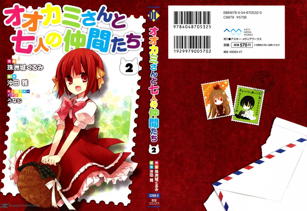 Ookami San To Shichinin No Chuugentachi 7 24