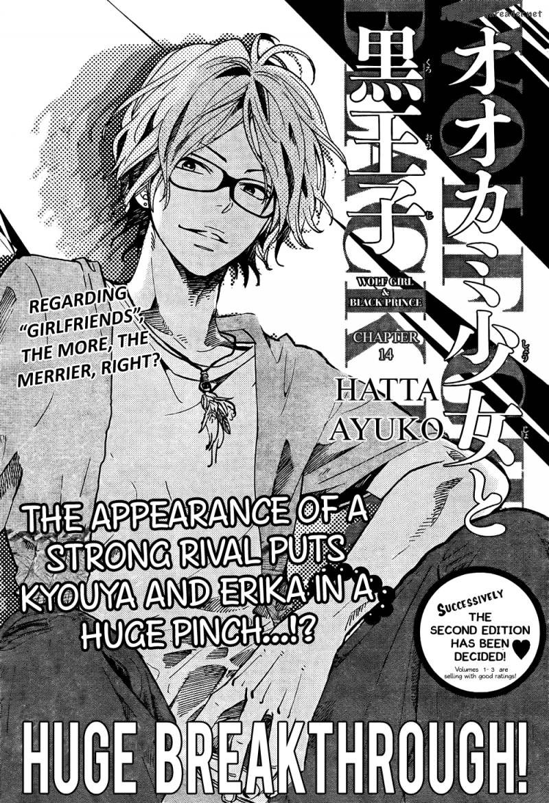 Ookami Shoujo To Kuro Ouji 14 2