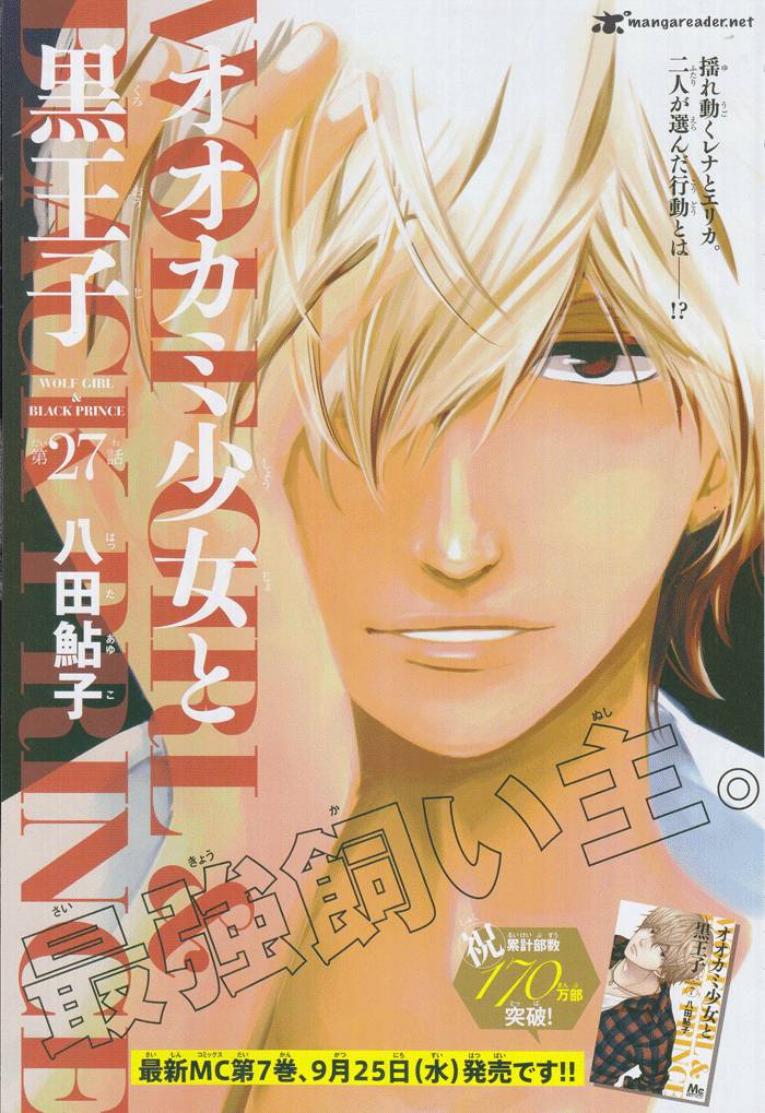 Ookami Shoujo To Kuro Ouji 27 4