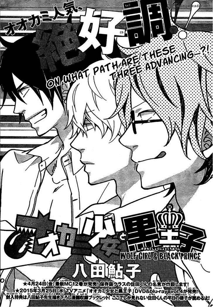 Ookami Shoujo To Kuro Ouji 46 1