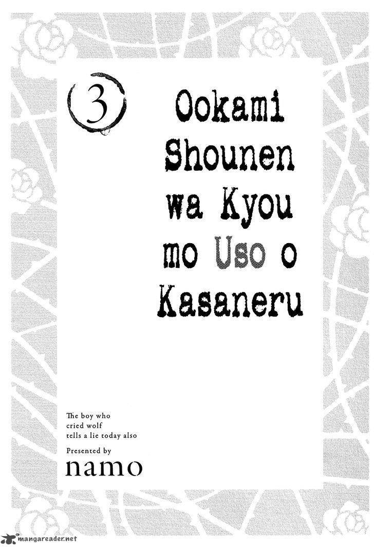 Ookami Shounen Wa Kyou Mo Uso O Kasaneru 12 2