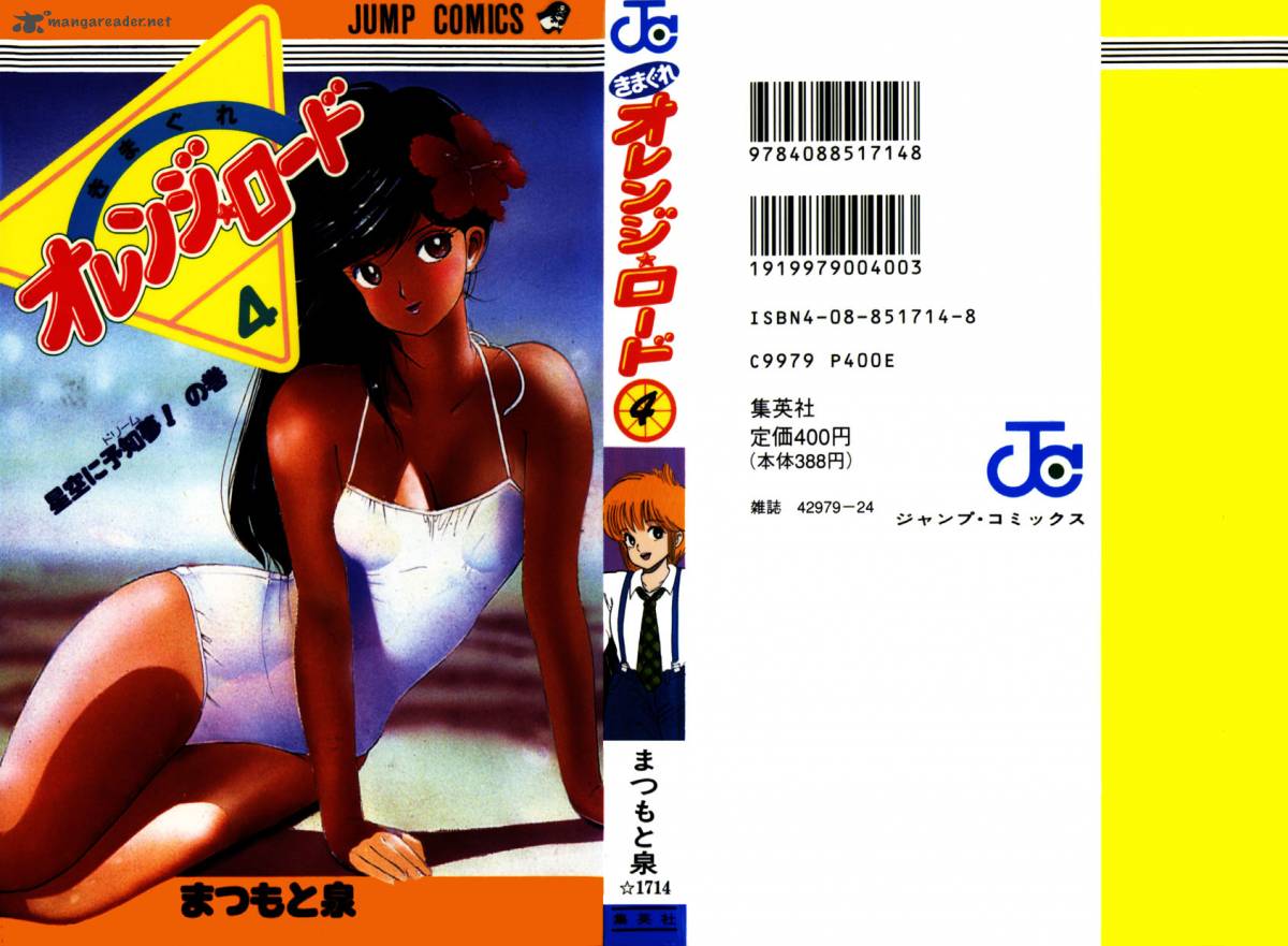 Orange Road 4 1