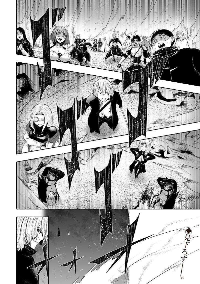 Ore Dake Fuguu Skill No Isekai Shoukan Hangyakuki Saijaku Skill Kyuushuu Ga Subete O Nomikomu Made 138 18