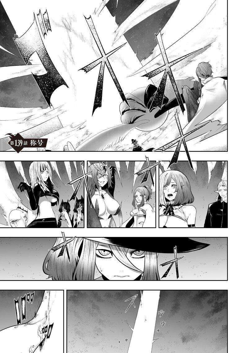 Ore Dake Fuguu Skill No Isekai Shoukan Hangyakuki Saijaku Skill Kyuushuu Ga Subete O Nomikomu Made 139 1