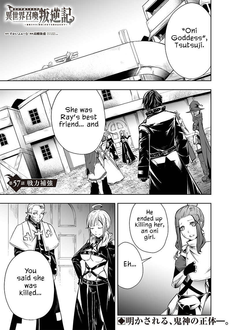 Ore Dake Fuguu Skill No Isekai Shoukan Hangyakuki Saijaku Skill Kyuushuu Ga Subete O Nomikomu Made 57 2
