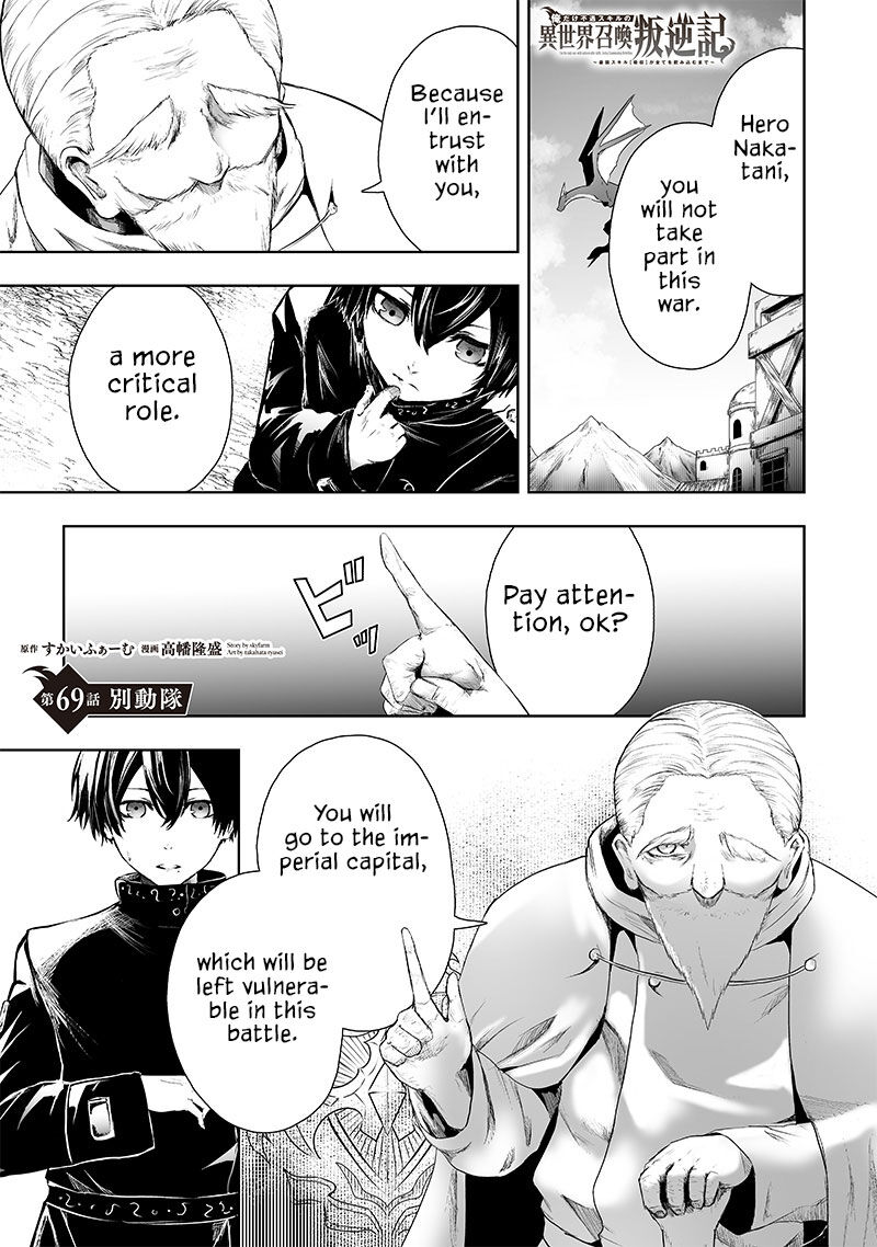 Ore Dake Fuguu Skill No Isekai Shoukan Hangyakuki Saijaku Skill Kyuushuu Ga Subete O Nomikomu Made 69 2