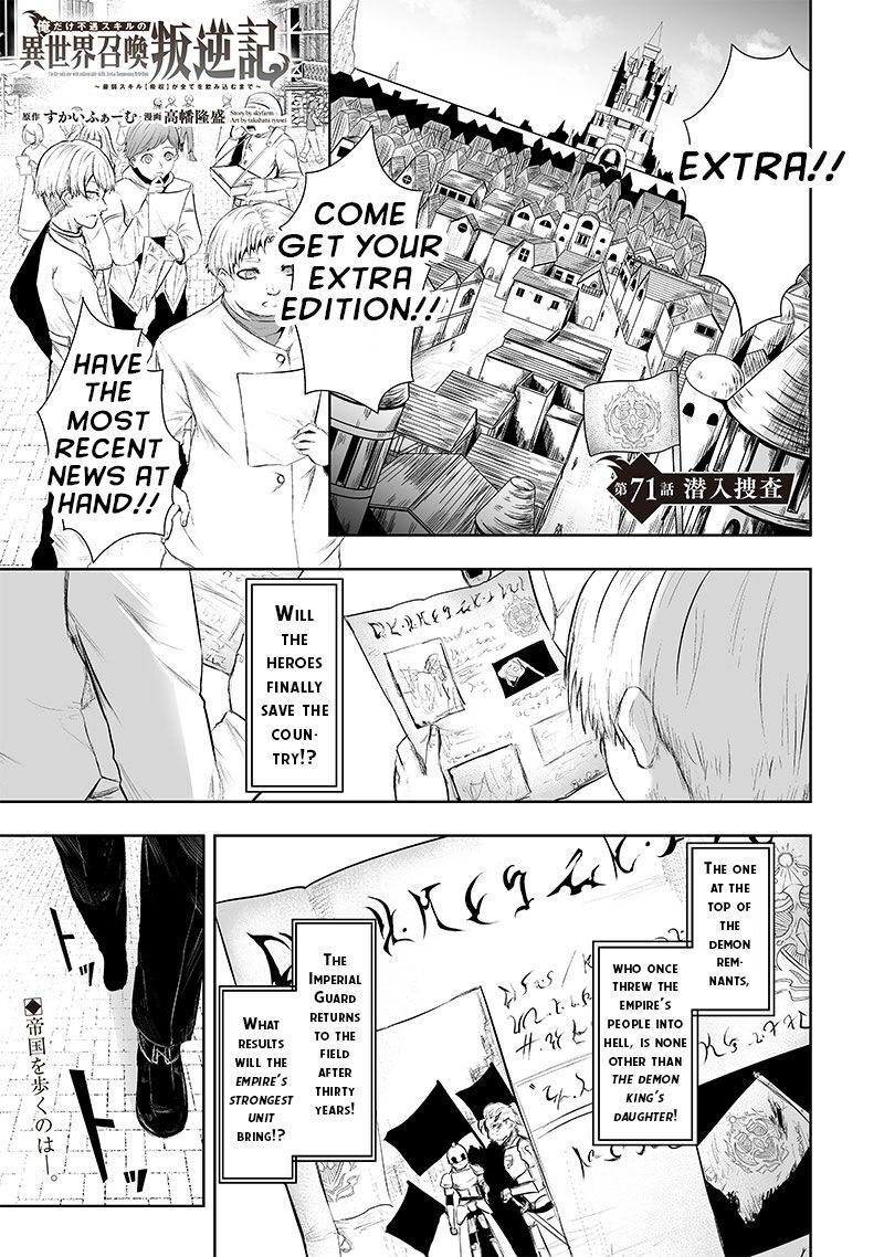 Ore Dake Fuguu Skill No Isekai Shoukan Hangyakuki Saijaku Skill Kyuushuu Ga Subete O Nomikomu Made 71 2