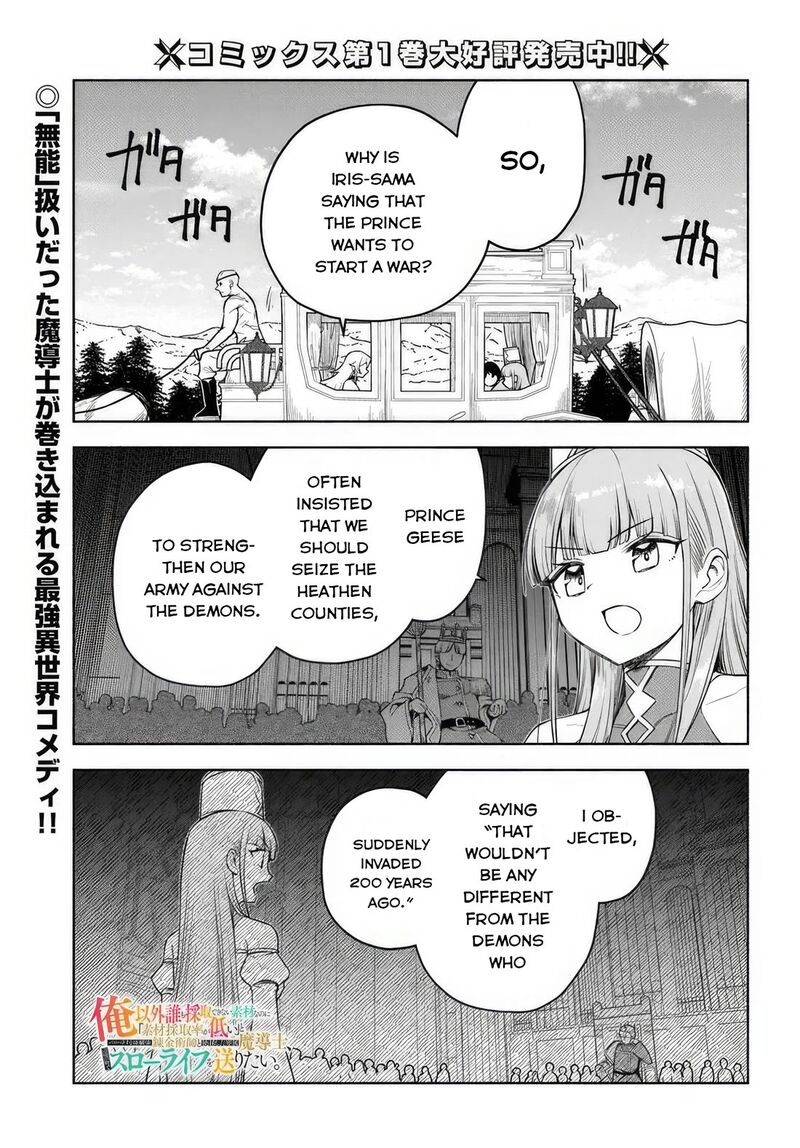 Ore Igai Dare Mo Saishu Dekinai Sozai Na No Ni Sozai Saishuritsu Ga Hikui To Pawahara Suru Osananajimi Renkinjutsushi To Zetsuen Shita Senzoku Madoushi Henkyou No Machi De Slow Life Wo Okuritai 10 1