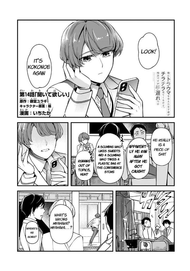 Ore Ni Trauma O Ataeta Joshi Tachi Ga Chirachira Mitekuru Kedo Zannen Desuga Teokure Desu 14 1