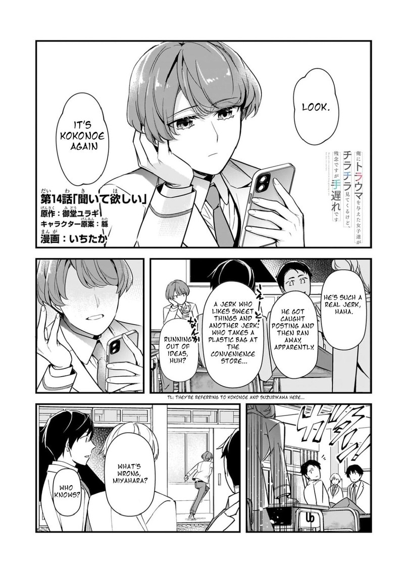 Ore Ni Trauma O Ataeta Joshi Tachi Ga Chirachira Mitekuru Kedo Zannen Desuga Teokure Desu 14a 2