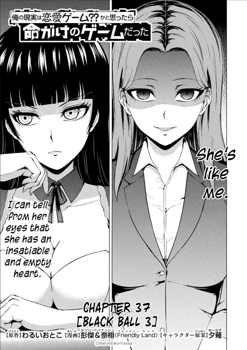 Ore No Genjitsu Wa Renai Game Ka To Omottara Inochigake No Game Datta 37 1