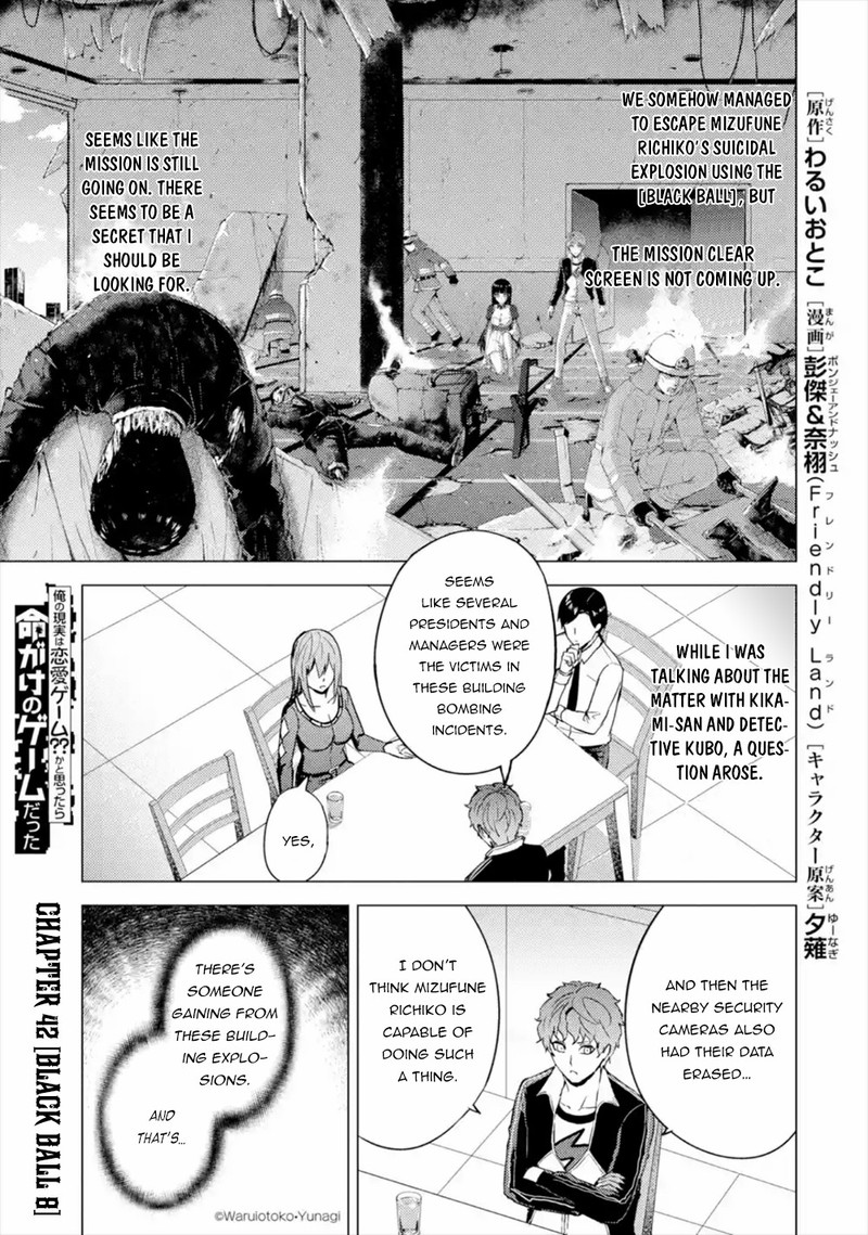 Ore No Genjitsu Wa Renai Game Ka To Omottara Inochigake No Game Datta 42 1