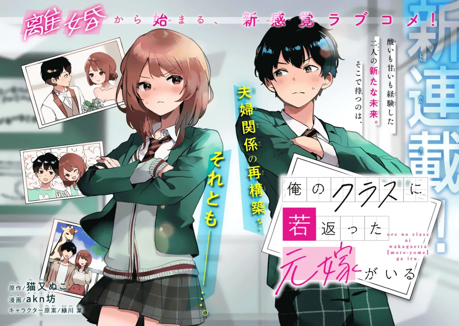 Ore No Kurasu Ni Wakagaetta Moto Yome Ga Iru 1 2