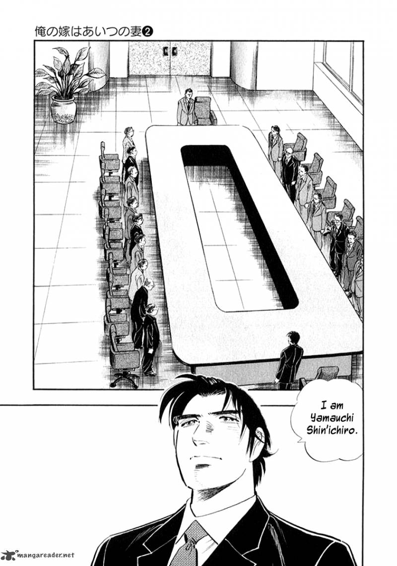 Ore No Yome Wa Aitsu No Tsuma 13 16