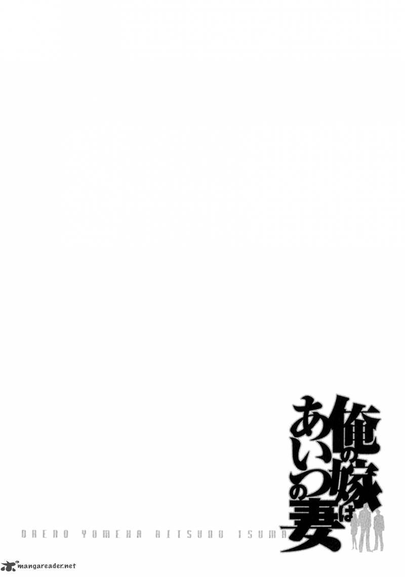 Ore No Yome Wa Aitsu No Tsuma 13 19