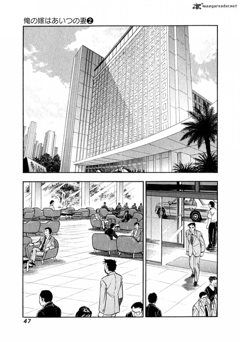 Ore No Yome Wa Aitsu No Tsuma 13 4