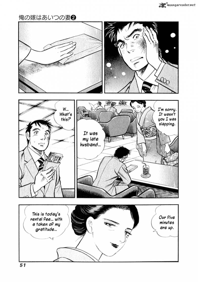 Ore No Yome Wa Aitsu No Tsuma 13 8
