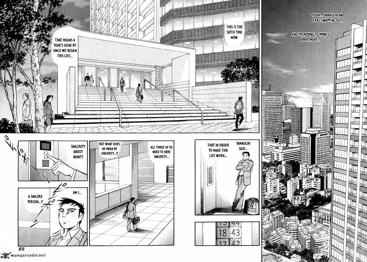 Ore No Yome Wa Aitsu No Tsuma 14 2