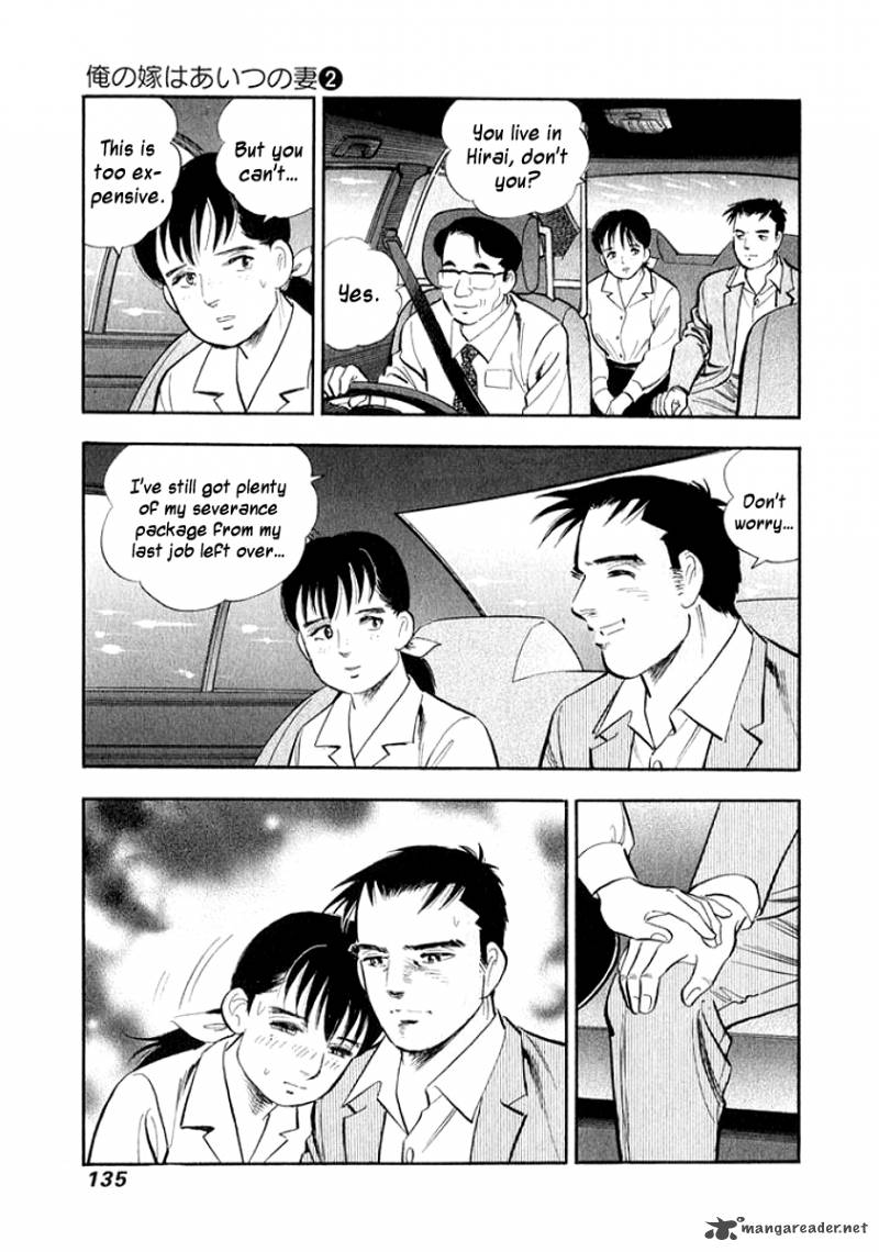 Ore No Yome Wa Aitsu No Tsuma 17 13