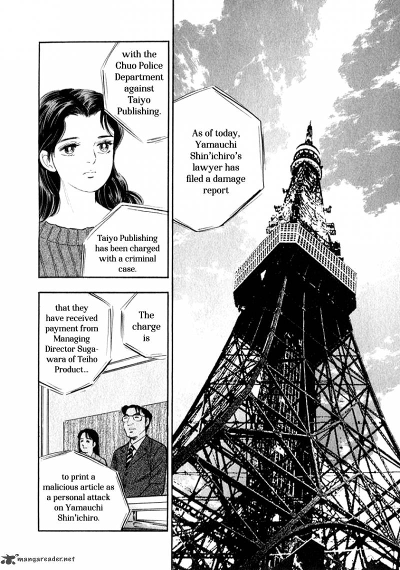 Ore No Yome Wa Aitsu No Tsuma 17 14