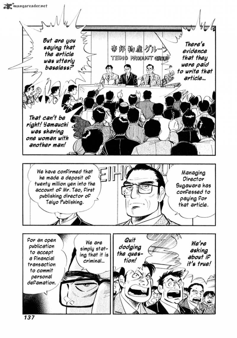 Ore No Yome Wa Aitsu No Tsuma 17 15