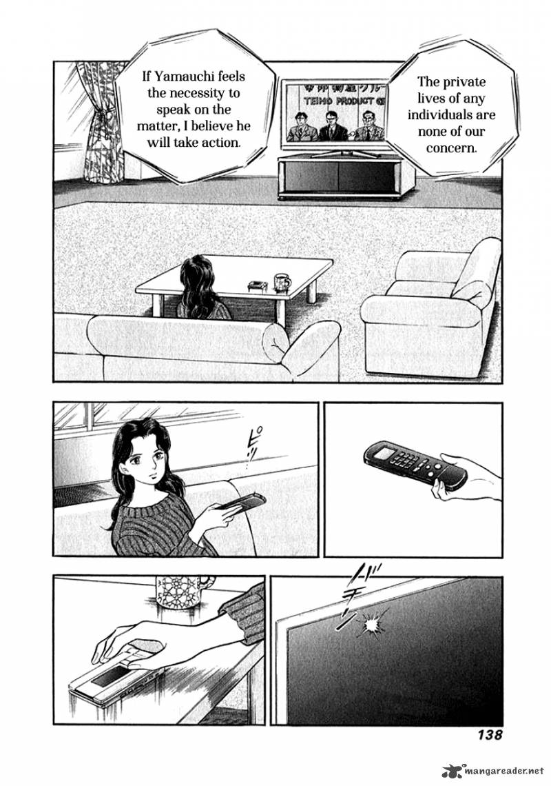 Ore No Yome Wa Aitsu No Tsuma 17 16