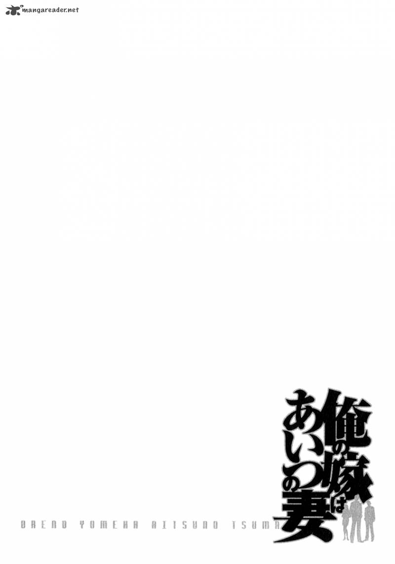 Ore No Yome Wa Aitsu No Tsuma 17 19