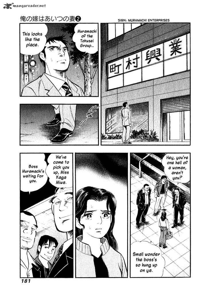 Ore No Yome Wa Aitsu No Tsuma 19 19