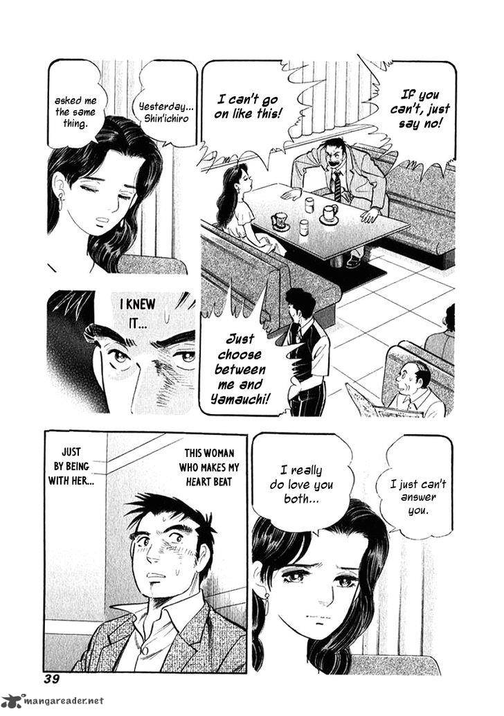 Ore No Yome Wa Aitsu No Tsuma 2 17