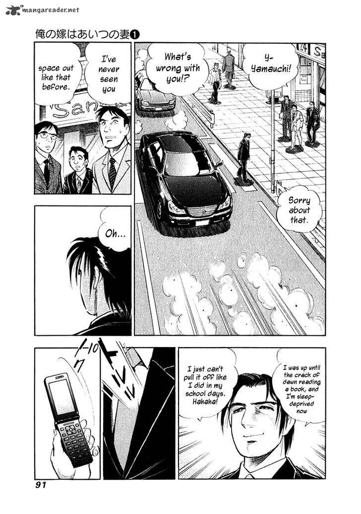 Ore No Yome Wa Aitsu No Tsuma 5 8