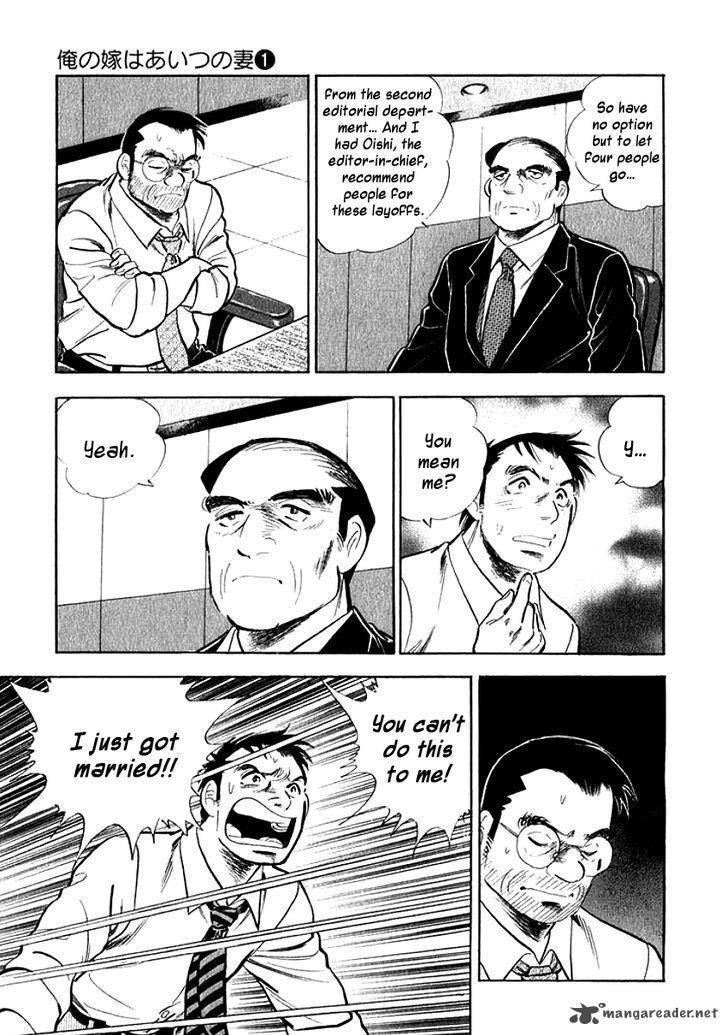 Ore No Yome Wa Aitsu No Tsuma 7 17