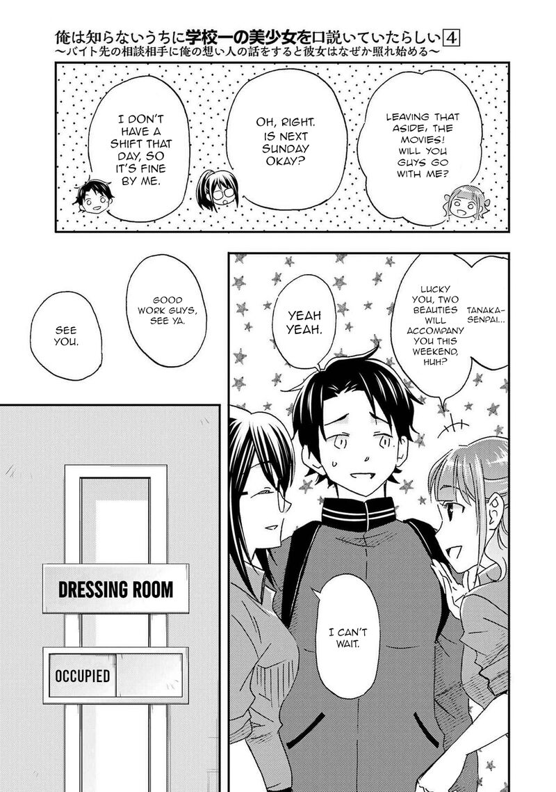 Ore Wa Shiranai Uchi Ni Gakkou Ichi No Bishoujo Wo Kudoite ItarashII 22 19