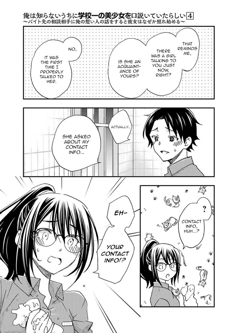 Ore Wa Shiranai Uchi Ni Gakkou Ichi No Bishoujo Wo Kudoite ItarashII 22 7