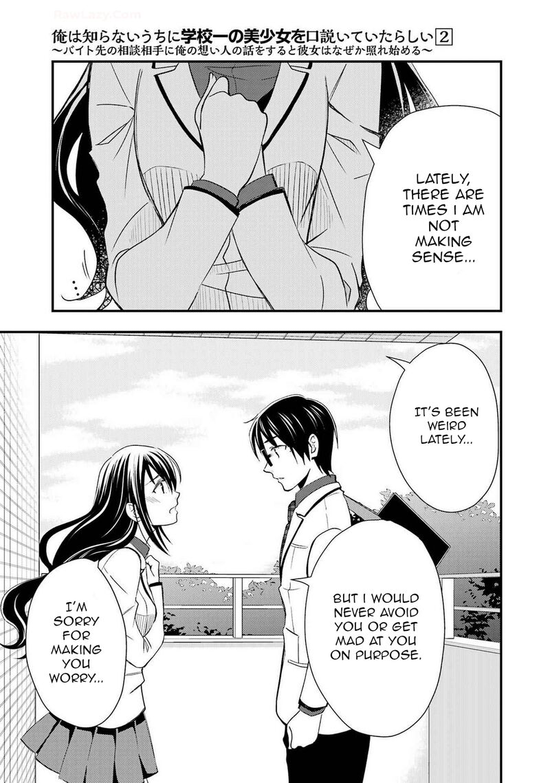 Ore Wa Shiranai Uchi Ni Gakkou Ichi No Bishoujo Wo Kudoite ItarashII 9 17