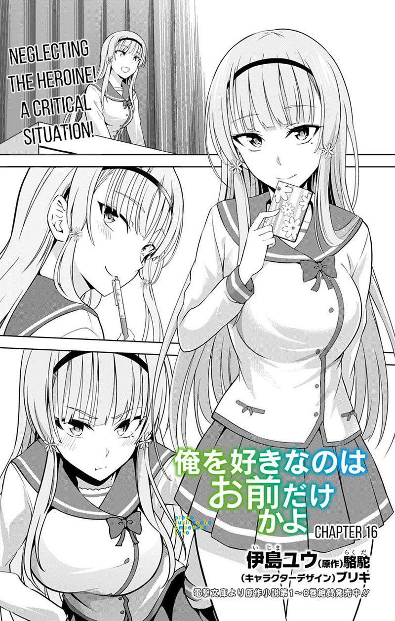 Ore Wo Suki Nano Wa Omae Dake Ka Yo 16 1