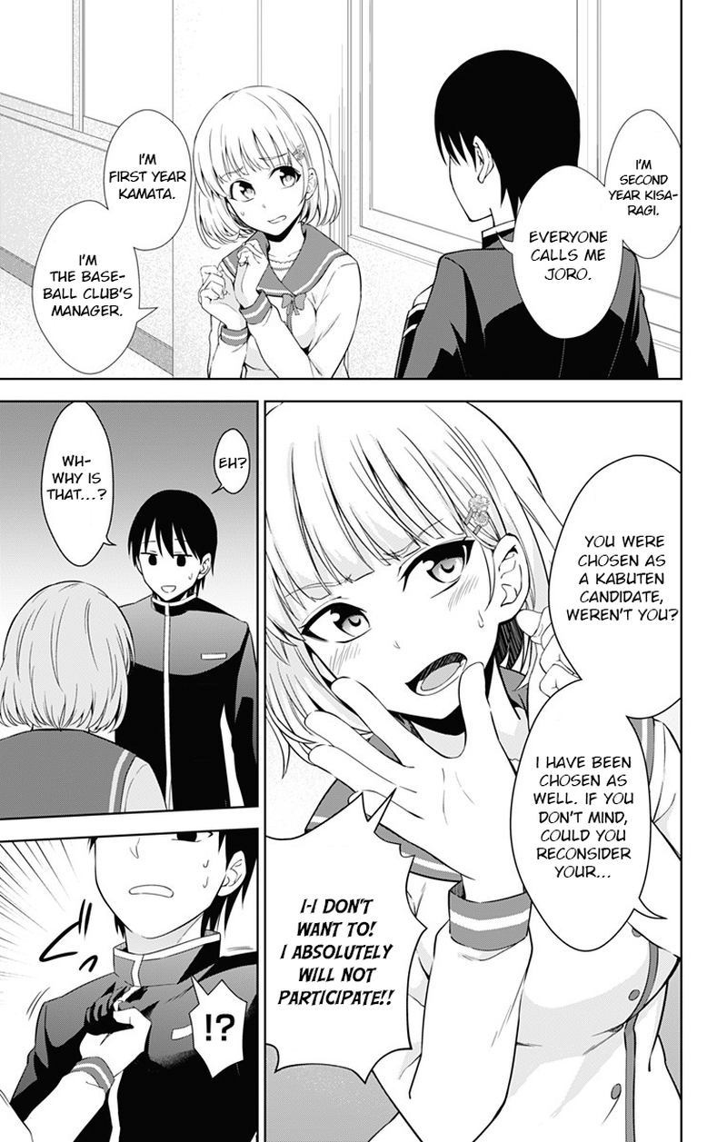 Ore Wo Suki Nano Wa Omae Dake Ka Yo 17 23