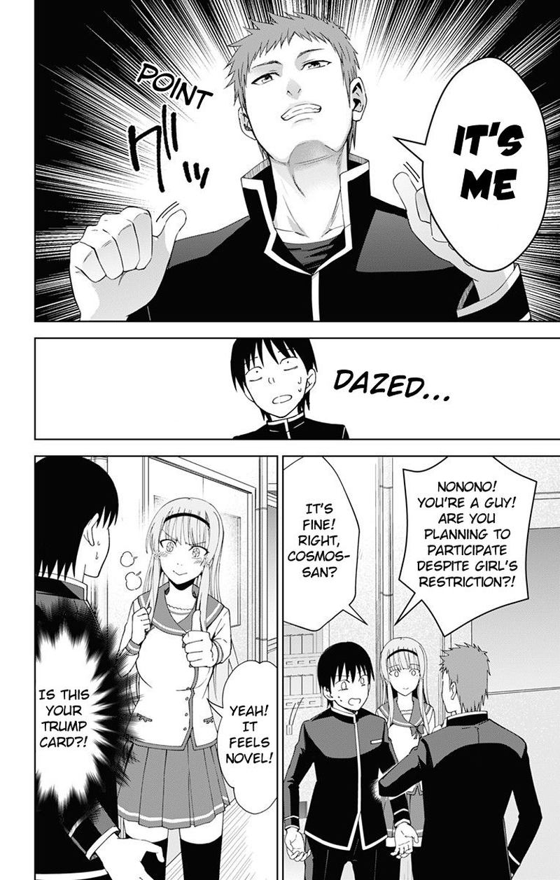 Ore Wo Suki Nano Wa Omae Dake Ka Yo 18 12