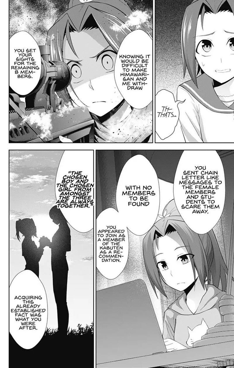 Ore Wo Suki Nano Wa Omae Dake Ka Yo 23 4