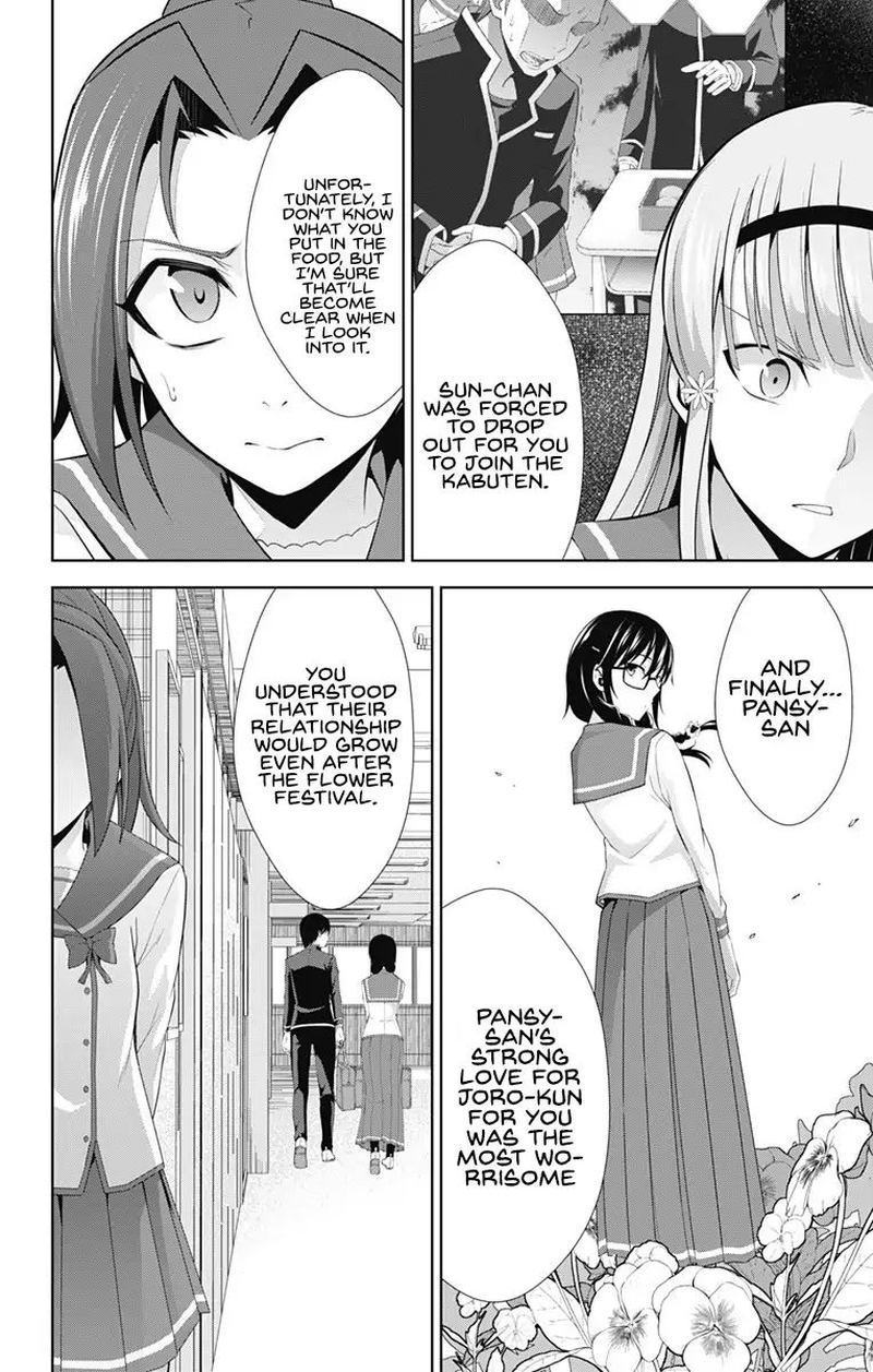 Ore Wo Suki Nano Wa Omae Dake Ka Yo 23 6
