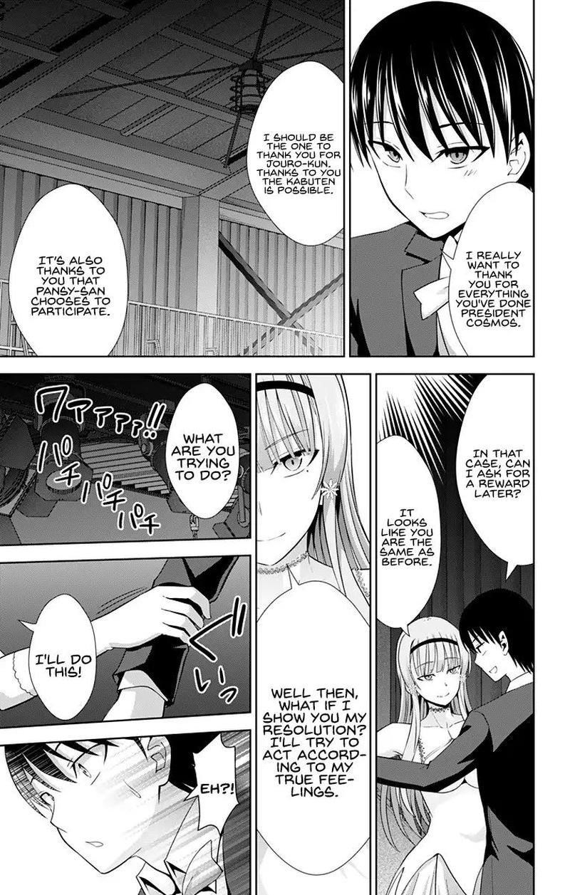 Ore Wo Suki Nano Wa Omae Dake Ka Yo 24 23