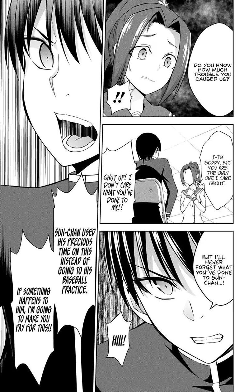Ore Wo Suki Nano Wa Omae Dake Ka Yo 24 3