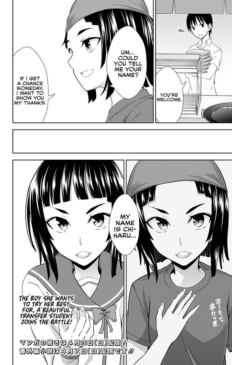 Ore Wo Suki Nano Wa Omae Dake Ka Yo 25 24