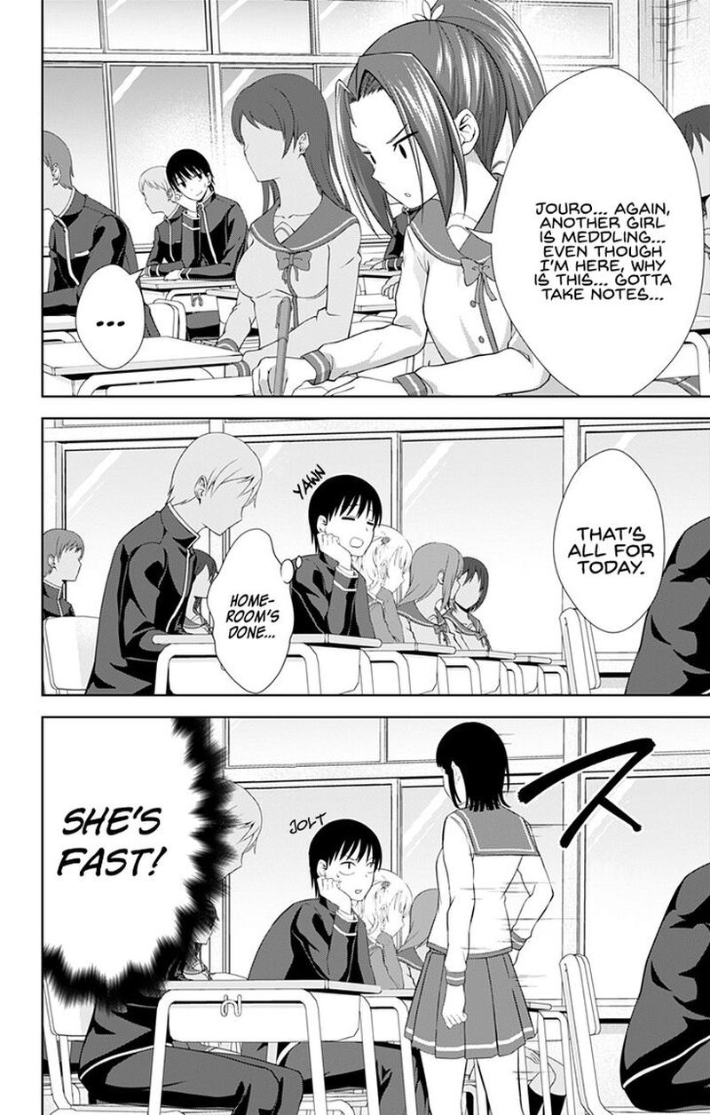 Ore Wo Suki Nano Wa Omae Dake Ka Yo 26 6