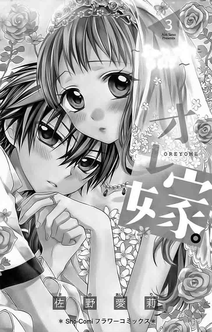 Ore Yome Ore No Yome Ni Nare Yo 11 5