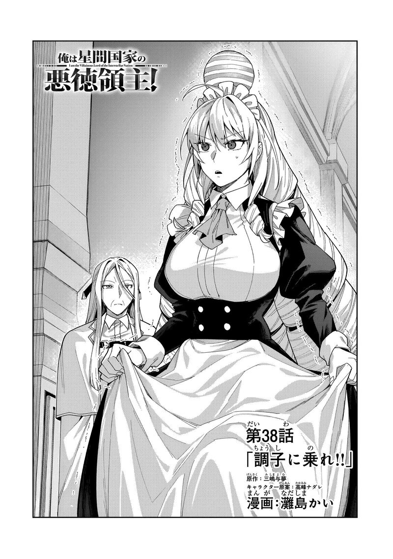 Oreaku Ore Wa Seikan Kokka No Akutoku Ryoushu 38a 5