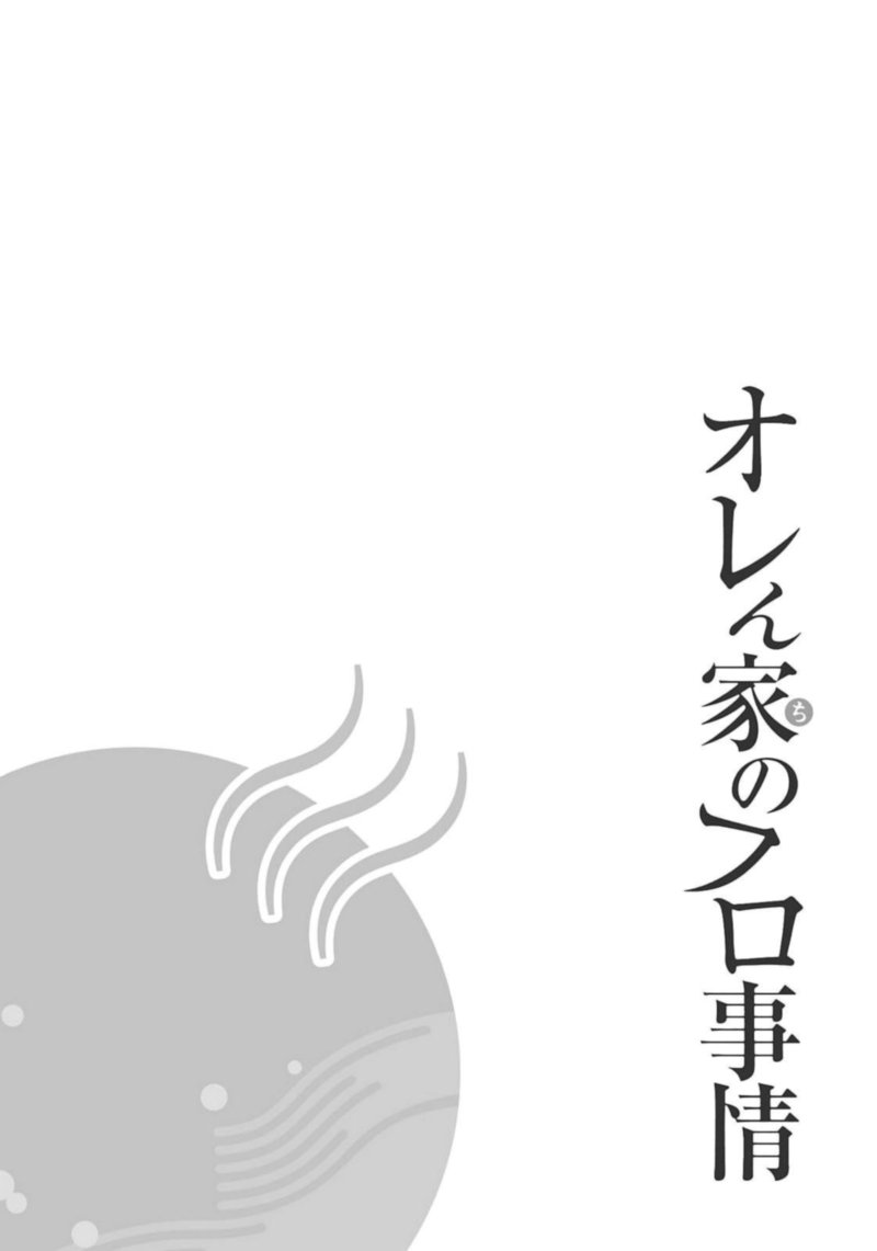 Orenchi No Furo Jijou 32 10