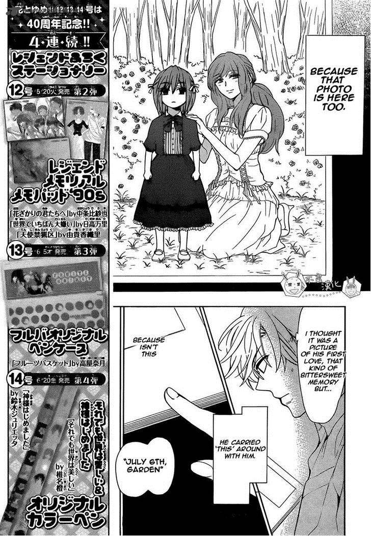 Oresama Teacher 109 3